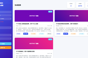 自媒体批量图文生成器 HTML代码