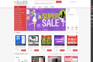 最新个人购物商城系统源码 团购/折扣/秒杀 B2C商城