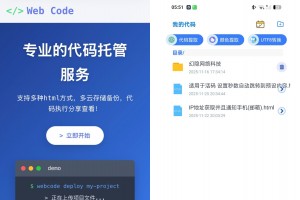 Web Code网站代码一键开发(IAPP源码)