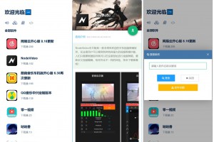 开源软件库系统源码