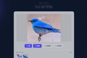 html 图片混淆与解混淆 无损解析 本地网页应用