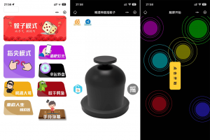 最新修复版 娱乐喝酒小程序源码