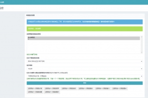彩虹云商城系统商品信息同步更新源码