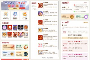 2026马年新版测算系统源码 全开源修复版 支持易支付带教程