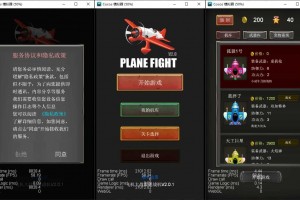 Cocos creator飞机大战小游戏源码支持流量主可编译各大平台