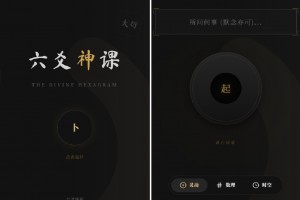 六爻起卦工具源码