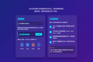 QQ微信防红拦截源码