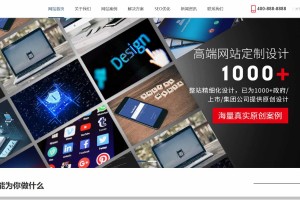 网络科技公司模板 IT建站类网站源码（自适应手机端）pbootcms模板