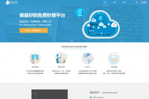 最新扣扣秒赞系统源码 