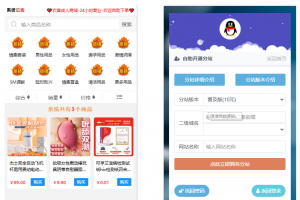 新版成人情趣商城系统源码