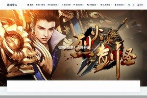 WP游戏资源站整站源码分享带7000多条数据