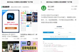 Web/H5跳转小程序观看激励广告后下载 系统源码 实现流量变现赚取广告收益