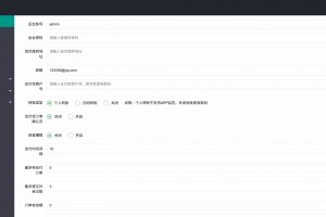2026个人免签约支付全开源系统+监控+插件