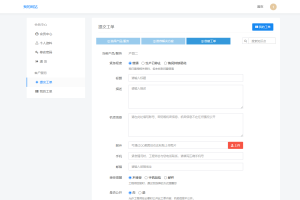 FastAdmin 工单系统源码 知识库 + 评价 + 短信邮件通知