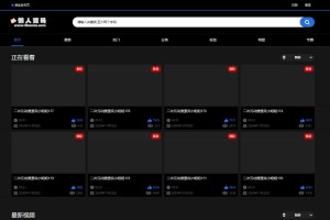 麻豆源码 MDYS06 苹果 CMS V10 花心视频二开模板 视频网站源码可封装双端 APP