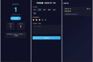 生存签到系统源码 带后台 可设置短信邮件配置