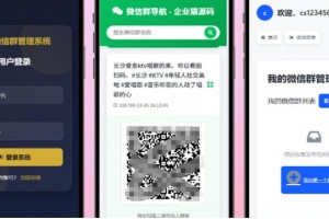 更新版微信群导航系统源码2.0 微信自动拉群软件 全开源 带后台 精准获客神器