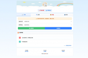 最新彩虹云商城 前端用户后台美化版模版源码