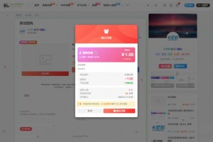 子比主题综合插件-八合一：砍价、团购、抽奖、统计、工单等