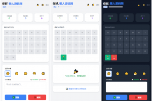 戒了么4.0 戒色签到打卡源码