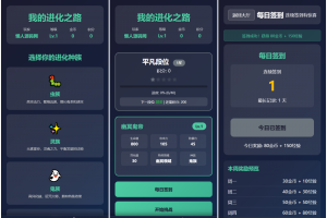文字游戏：进化之路2.0二开完美版本源码 带后台