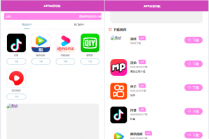 APP导航下载页源码带后台