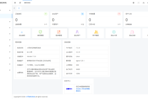 小笑授权系统V7.3全开源版支持二开