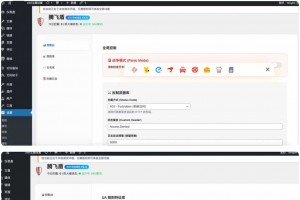 WordPress插件 – 屏蔽测速网站的安全插件