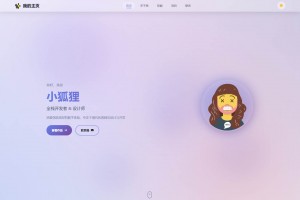 2026最新精美个人主页系统源码