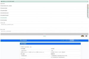 修复版 梦幻企业投诉1.0版本系统，模仿微信投诉