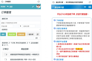 自用防黑云商城系统源码