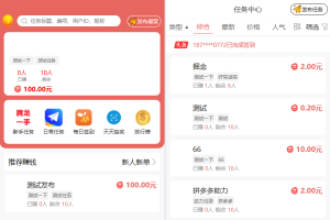 去授权2026全新「悬赏任务发布平台源码」拉新地推系统源码发布