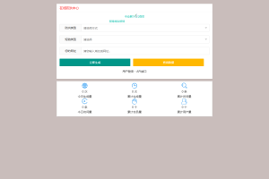 Mei He防洪/防红免授权系统源码