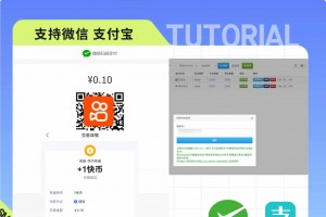 彩虹易支付快手支付插件/ 支付宝的快币充值通道搭建