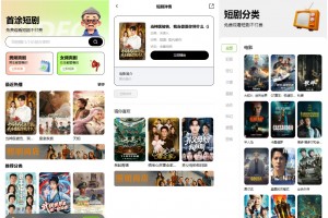 首涂第三十五套苹果CMSv10最新热门短剧模板
