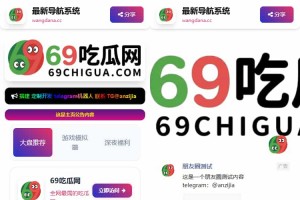 新款导航系统带抽奖功能 网站导航源码分享