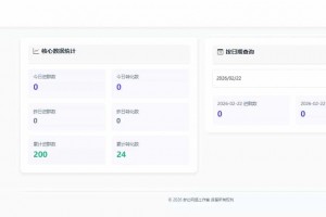 【免费源码】梦幻数据统计1.0版本，拉新推广可以后台指定数据的