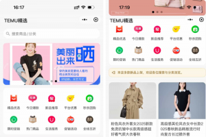 【免费源码】商城首页小程序源码，基于H5小程序Uniapp开发，可商用