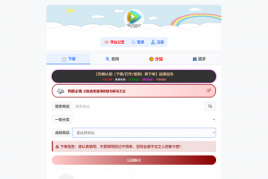 小杰云商城系统源码 完整版 全开源
