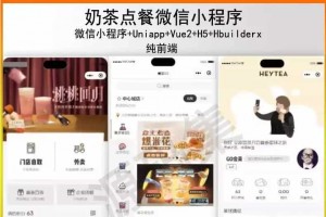 uniapp vue h5微信小程序奶茶点餐纯前端hbuilderx