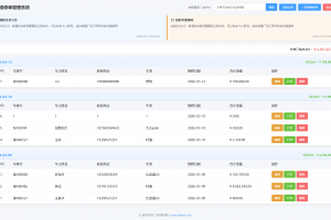 汽修单管理系统源码