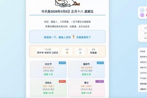 摸鱼打卡单页源码HTML源码