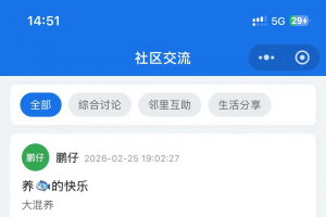 社区交流微信小程序源码-后台PHP