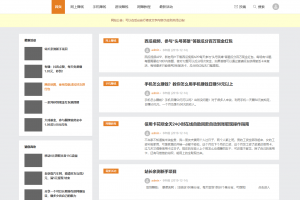 羊毛部落赚客资讯类网站源码养站专用