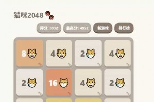 【免费源码】大脸猫2048 – 休闲益智游戏源码