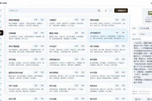 【软件工具】AI提示词管理工具集成丰富提示词库