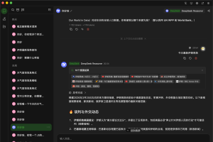 全新轻量级高性能跨平台 AI聊天+AI网关桌面
