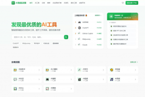 AI导航智能决策系统源码 附教程