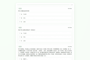 最新SBTI人格测试源码