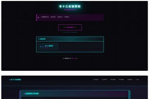 【免费源码】24H自动友情链接赞助系统